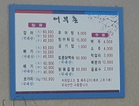 어부촌