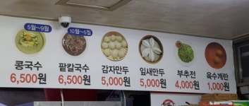 국수본가