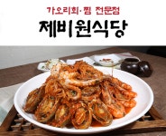 제비원식당