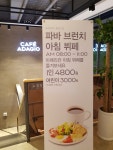 파리바게뜨 광주첨단LC점