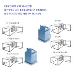 스마트오에이시스템