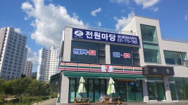 전원마당공인중개사사무소
