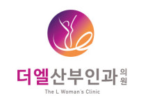 더엘산부인과의원