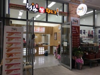 청춘감성쌀핫도그 삼례점