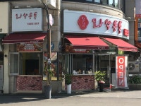 닭강정 와삭통통