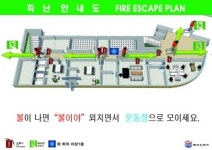 내포소방안전기술단