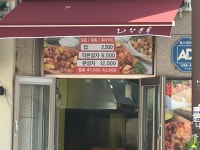 닭강정 와삭통통