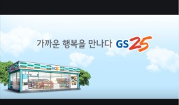 GS25 덕진스타점