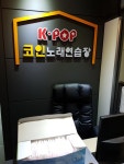 KPOP 코인노래연습장 명동점