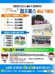 챔피언태권도장&점프윙스줄넘기클럽