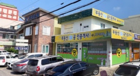 뉴부동산114공인중개사사무소