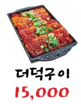 만경강 민물장어