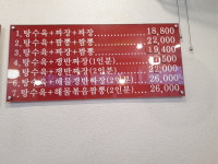 황실짜장