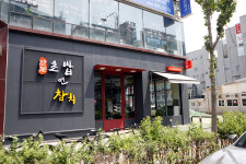 갓포 초밥앤참치