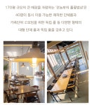 전농부의 풀꽃밥상