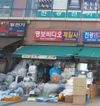 명보비디오제일사