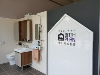 대림바스플랜 진주상대점