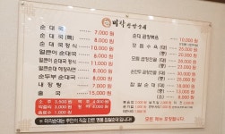 미각찹쌀순대