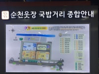 괴목국밥