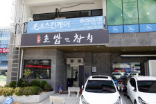 갓포 초밥앤참치