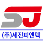 세진피엔텍