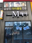 엠헤어