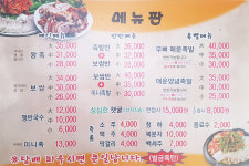 소문난족발보쌈