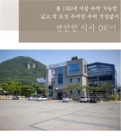 전농부의 풀꽃밥상