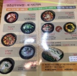 명촌순두부보쌈