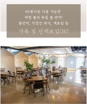 전농부의 풀꽃밥상 팔공본점
