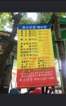 용소산장