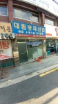 대림방재산업