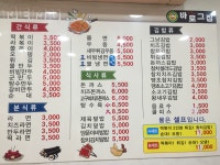 바로그집 한밭대점