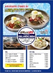 금옥상회냉면