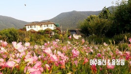 노을정원