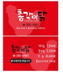 총각이닭