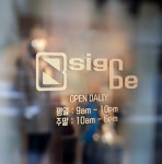 싸인비디자인