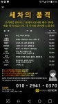 세차의품격
