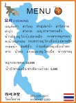 타이코랏