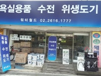 워터월드