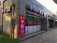 아이파크조은공인중개사사무소
