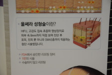 미우성형외과의원