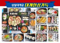 삼일식당