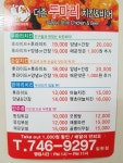 더존두마리치킨&비어