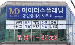 마이더스공인중개사사무소