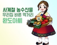 완도아씨