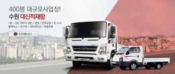 대신적재함 차바닥