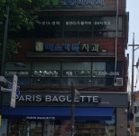 미소가득치과의원