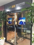 황쌤점핑허브다이어트
