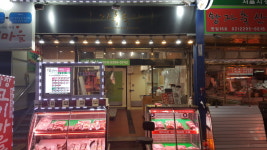 마루축산